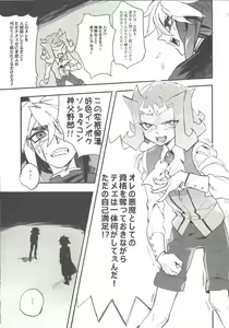 Page 18 of Jigokuzame no Mendelssohn Ore no Haka no Mae de Nakanaide Kure II - preview thumbnail