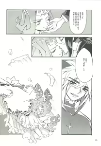 Page 19 of Jigokuzame no Mendelssohn Ore no Haka no Mae de Nakanaide Kure II - preview thumbnail