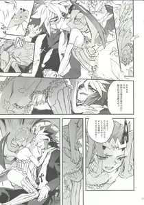 Page 22 of Jigokuzame no Mendelssohn Ore no Haka no Mae de Nakanaide Kure II - preview thumbnail