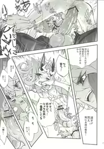 Page 26 of Jigokuzame no Mendelssohn Ore no Haka no Mae de Nakanaide Kure II - preview thumbnail