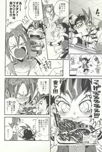 Page 19 of Ouji Ushi no Hissu Jouken - preview thumbnail