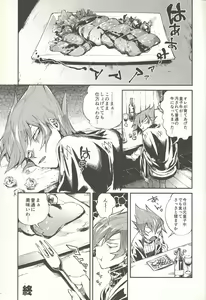 Page 20 of Ouji Ushi no Hissu Jouken - preview thumbnail