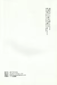 Page 21 of Ouji Ushi no Hissu Jouken - preview thumbnail
