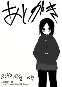 Page 25 of Yuki Hime Kankan - preview thumbnail