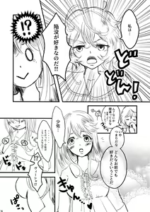 Page 16 of Pajamas Party - preview thumbnail