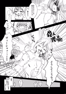 Page 9 of Pajamas Party - preview thumbnail