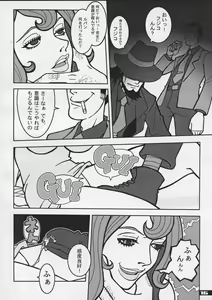 Page 16 of Q-bit Vol. 04 - My Name is Fujiko - preview thumbnail