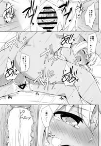 Page 18 of Beach de Ro-chan Hatsujouki - preview thumbnail
