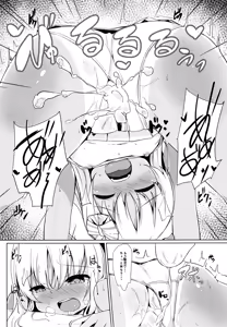 Page 19 of Beach de Ro-chan Hatsujouki - preview thumbnail