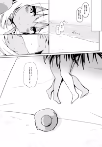 Page 20 of Beach de Ro-chan Hatsujouki - preview thumbnail