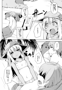 Page 7 of Beach de Ro-chan Hatsujouki - preview thumbnail