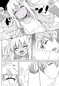 Page 9 of Beach de Ro-chan Hatsujouki - preview thumbnail