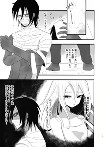 Page 11 of Unknown Instinct - preview thumbnail