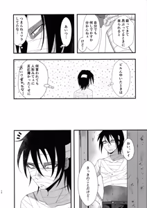Page 12 of Unknown Instinct - preview thumbnail