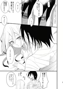 Page 15 of Unknown Instinct - preview thumbnail
