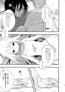 Page 19 of Unknown Instinct - preview thumbnail