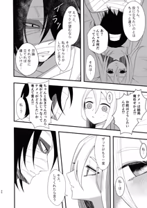 Page 20 of Unknown Instinct - preview thumbnail