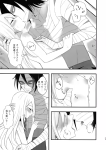 Page 23 of Unknown Instinct - preview thumbnail