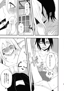 Page 25 of Unknown Instinct - preview thumbnail