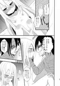 Page 27 of Unknown Instinct - preview thumbnail
