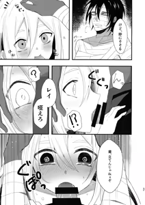 Page 35 of Unknown Instinct - preview thumbnail