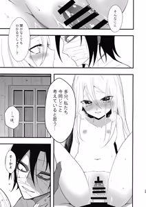 Page 39 of Unknown Instinct - preview thumbnail