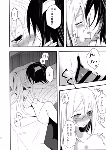 Page 44 of Unknown Instinct - preview thumbnail