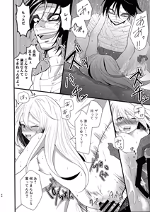 Page 48 of Unknown Instinct - preview thumbnail