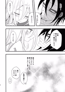 Page 52 of Unknown Instinct - preview thumbnail