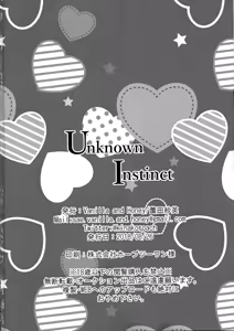 Page 54 of Unknown Instinct - preview thumbnail