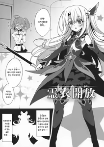Page 4 of TESTAMENT! - preview thumbnail