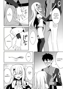 Page 7 of TESTAMENT! - preview thumbnail