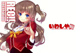 REC!! recreation - hentai manga cover image