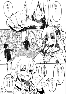 Page 2 of REC!! recreation - preview thumbnail