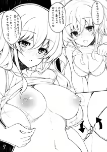 Page 6 of REC!! recreation - preview thumbnail