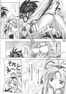 Page 7 of Transparent link - preview thumbnail