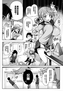 Page 130 of 主従えくすたしー - preview thumbnail