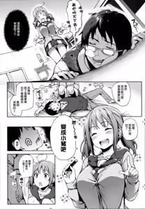 Page 131 of 主従えくすたしー - preview thumbnail