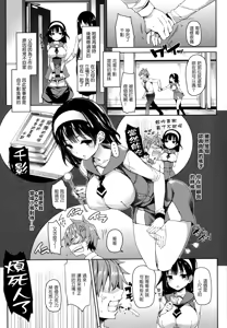Page 144 of 主従えくすたしー - preview thumbnail
