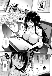 Page 15 of 主従えくすたしー - preview thumbnail