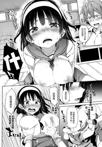 Page 154 of 主従えくすたしー - preview thumbnail