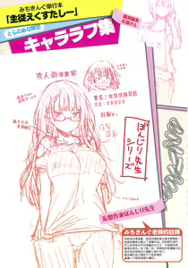 Page 242 of 主従えくすたしー - preview thumbnail