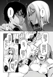 Page 35 of 主従えくすたしー - preview thumbnail