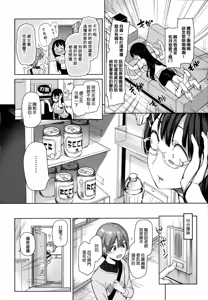 Page 54 of 主従えくすたしー - preview thumbnail