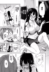 Page 55 of 主従えくすたしー - preview thumbnail