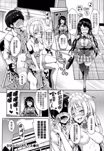 Page 88 of 主従えくすたしー - preview thumbnail