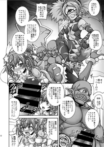 Page 12 of Haramekuha Amanogawa - preview thumbnail