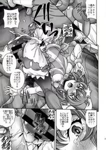 Page 13 of Haramekuha Amanogawa - preview thumbnail