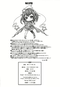 Page 22 of Haramekuha Amanogawa - preview thumbnail