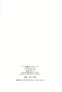 Page 23 of Kimi ni Okuru Love Song | Love Song For You - preview thumbnail